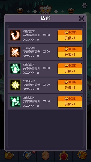 无尽的英雄重来