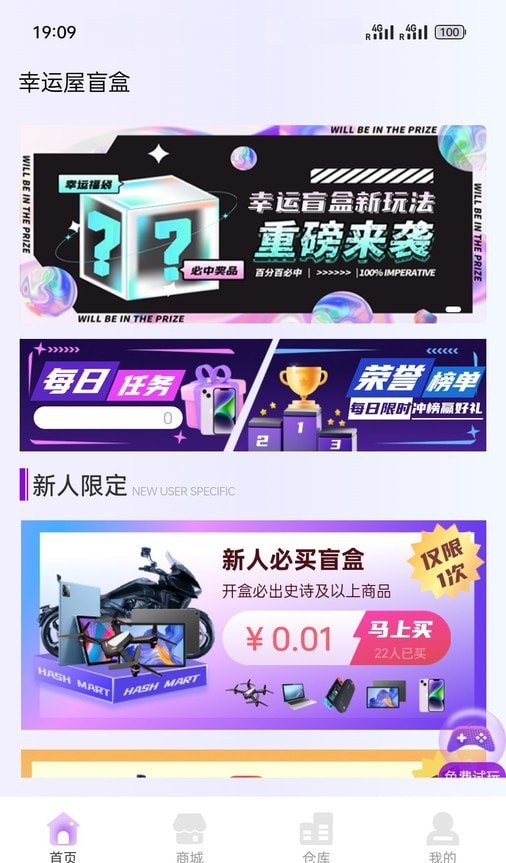 幸运屋盲盒