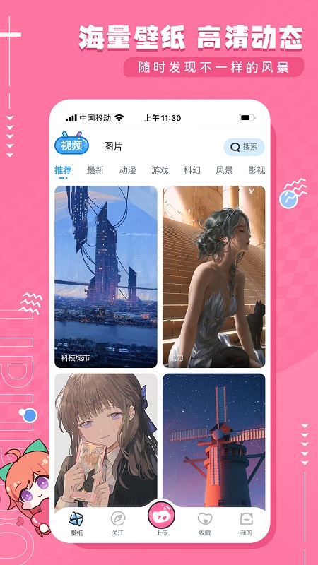 UPUPOO动态桌面