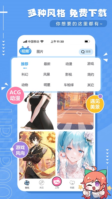 UPUPOO动态桌面
