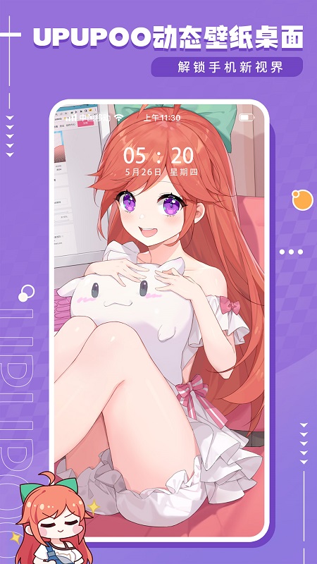UPUPOO动态桌面