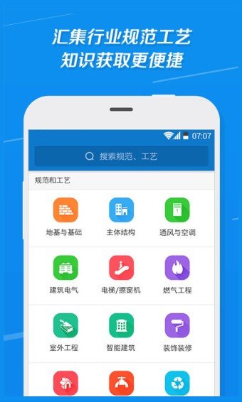 筑友云贯通版
