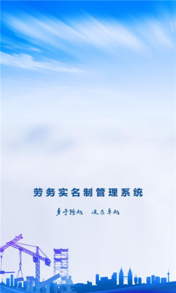筑友云贯通版