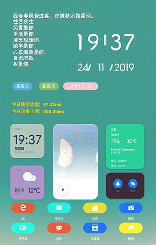 Kustom Widget高级版