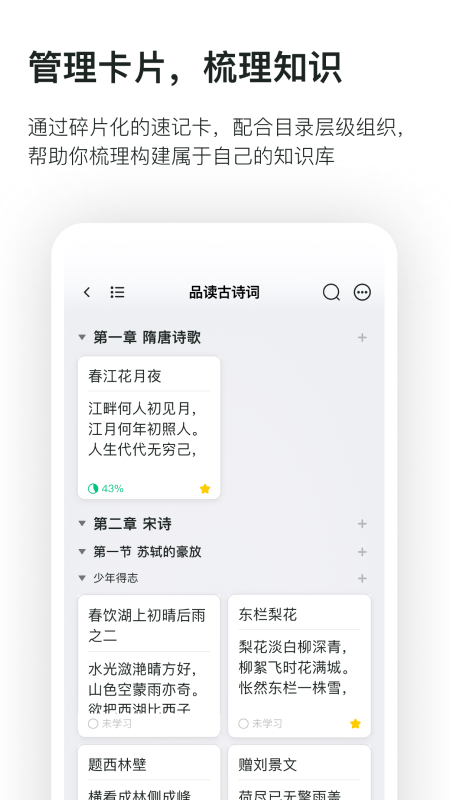 滑记软件