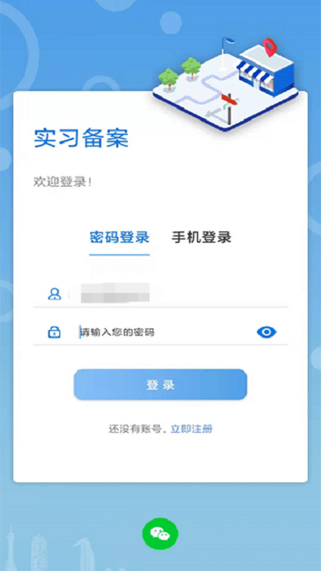 职校家园app