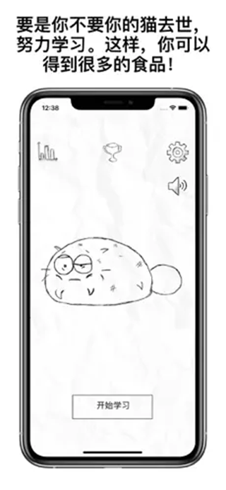 fattycat自律猫app
