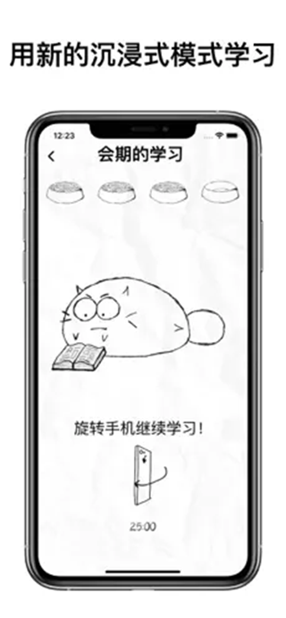 fattycat自律猫app