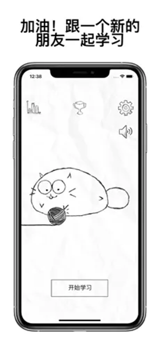fattycat自律猫app