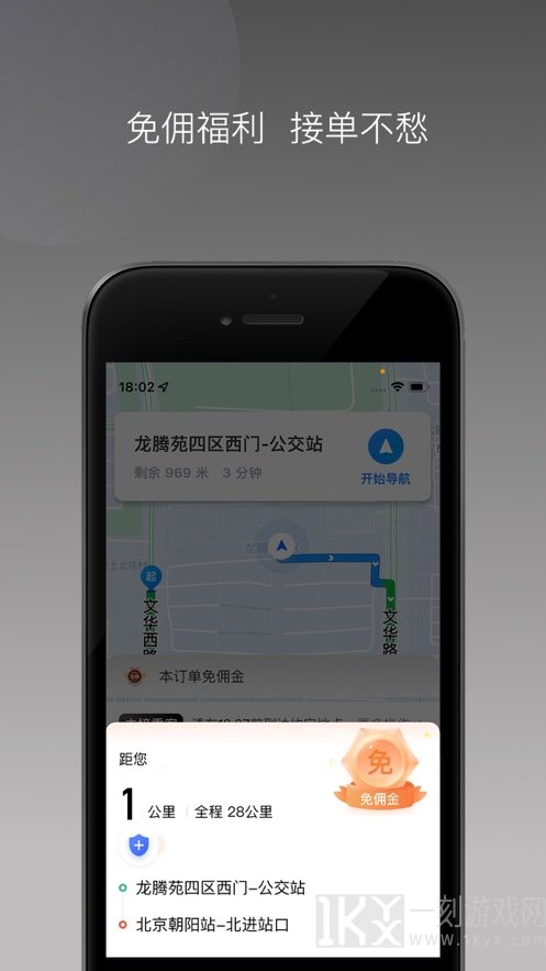 万合出行司机端软件怎么样 万合出行司机端怎么下载
