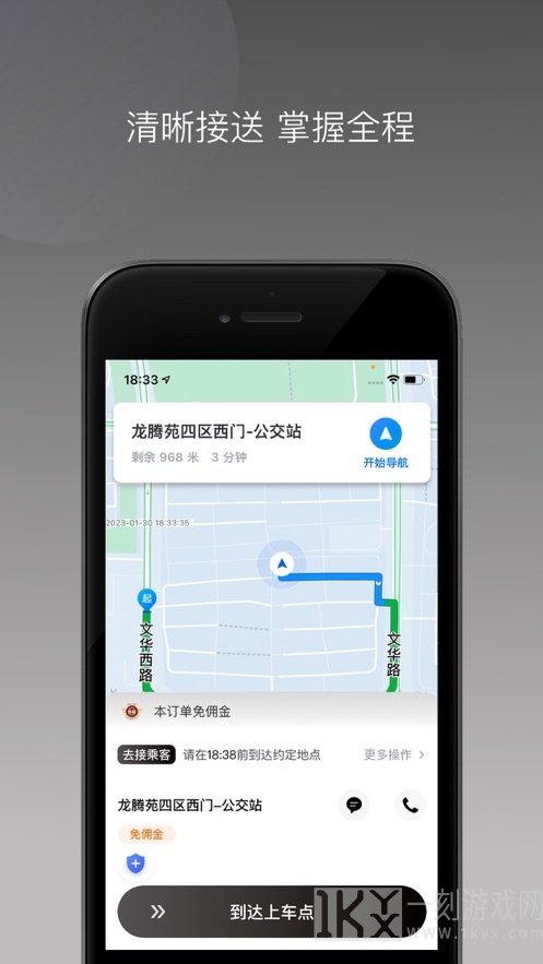 万合出行司机端软件怎么样 万合出行司机端怎么下载
