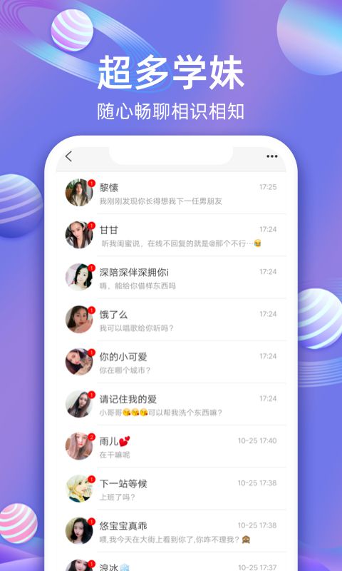 樱桃交友