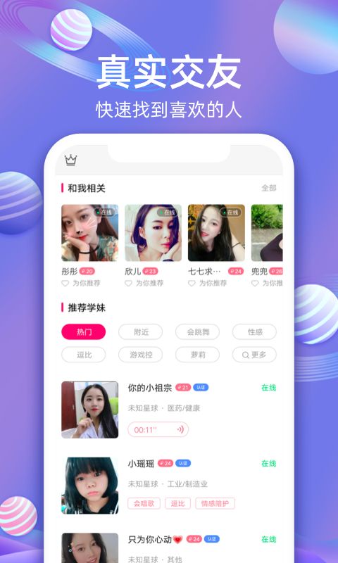 樱桃交友
