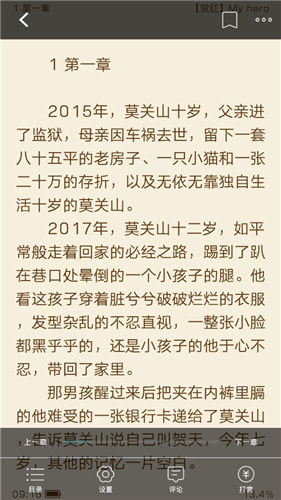 长佩文学旧站app