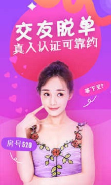 秘约交友app