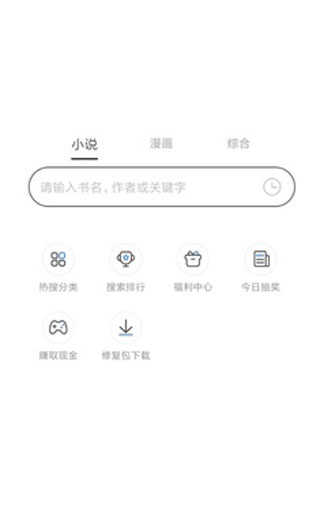 坏坏猫搜索软件