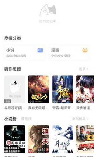 坏坏猫搜索软件