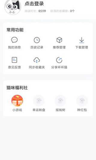坏坏猫搜索软件