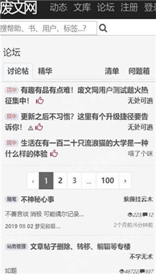 废文网小说阅读器