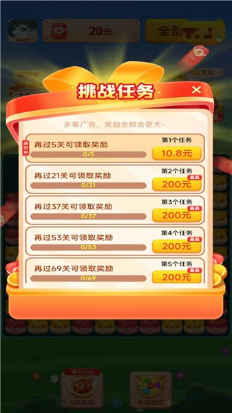 点消成金