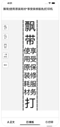 飘带打印机的使用方法 飘带打印机app打不出字怎么回事