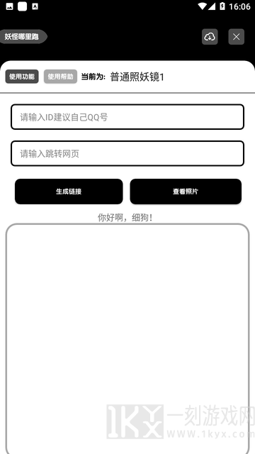 照妖镜工具箱最新分享大全 照妖镜工具箱如何正确下载
