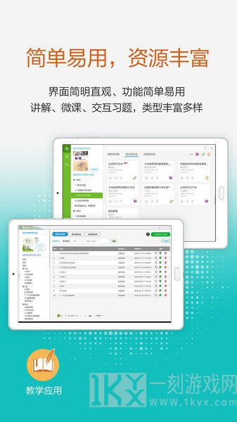 粤教翔云教育平台最新免费版推荐大全 粤教翔云教育平台app如何使用