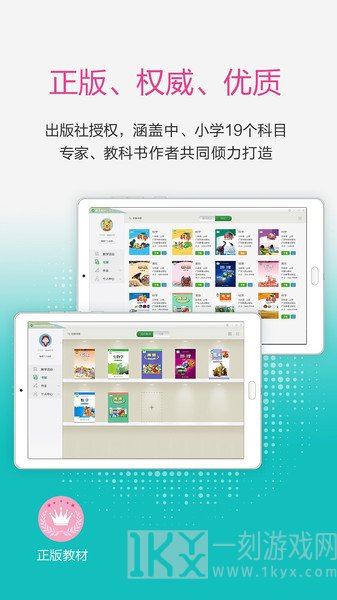 粤教翔云教育平台最新免费版推荐大全 粤教翔云教育平台app如何使用