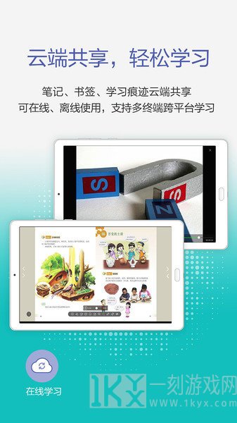 粤教翔云教育平台最新免费版推荐大全 粤教翔云教育平台app如何使用