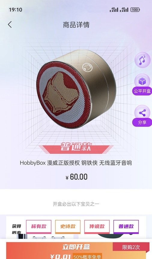 幸运屋盲盒