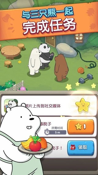 咱们裸熊消除