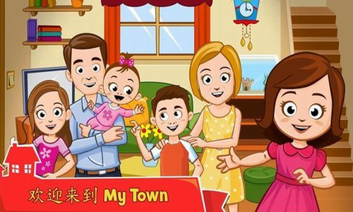我的城镇家庭屋