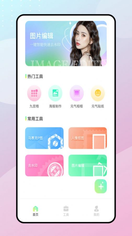快速水印工具箱