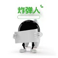 JJ炸弹