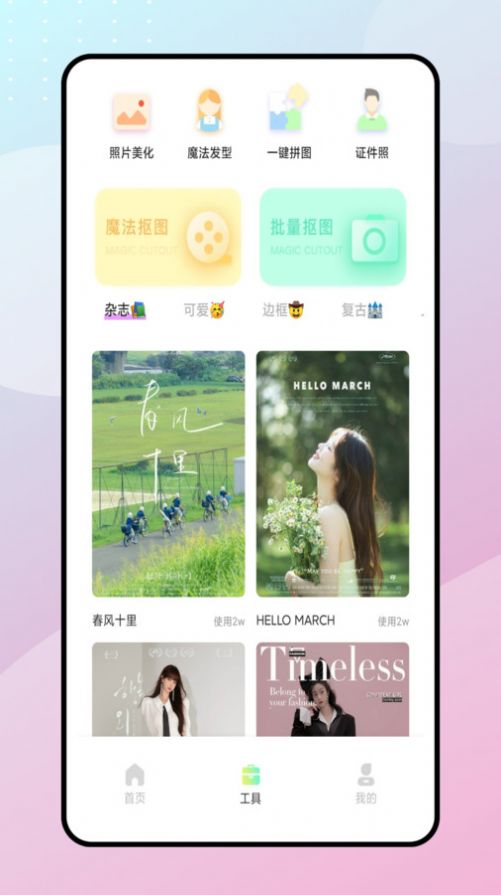 快速水印工具箱