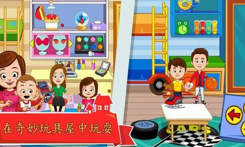 我的城镇家庭屋