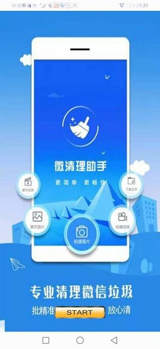 彩虹清理