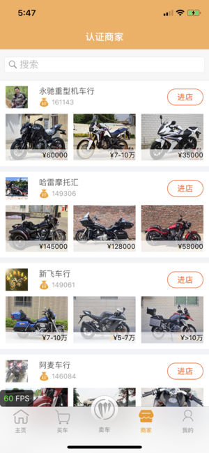 摩托吧商城