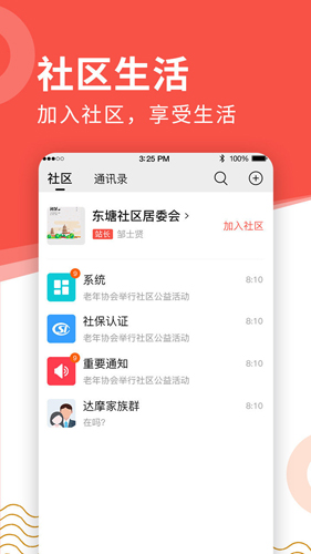 养老金资格认证人脸识别