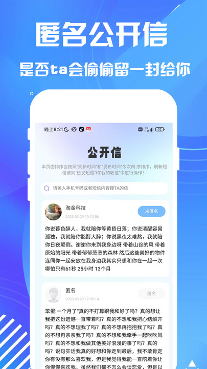 匿名短信发送平台