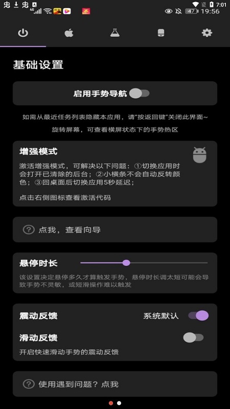 苹果手机模拟器Gesture