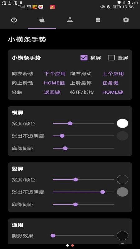苹果手机模拟器Gesture
