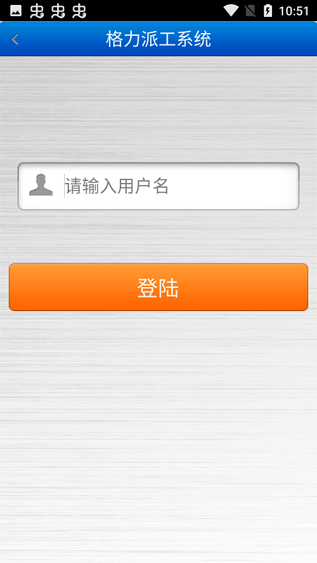 格力派工系统2023