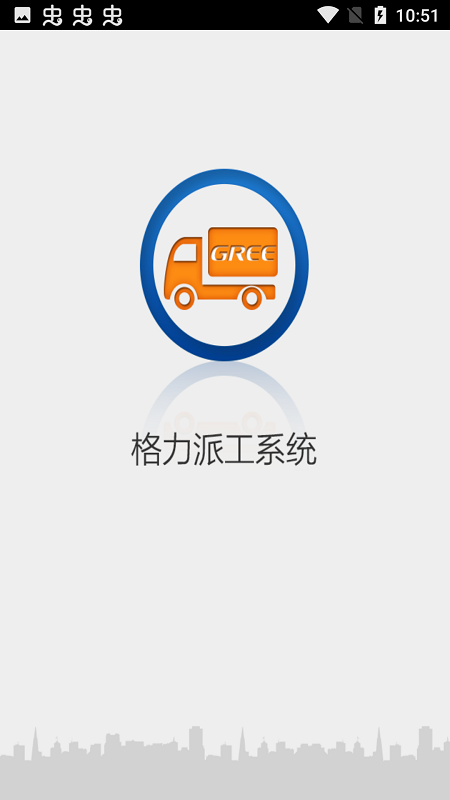 格力派工系统2023