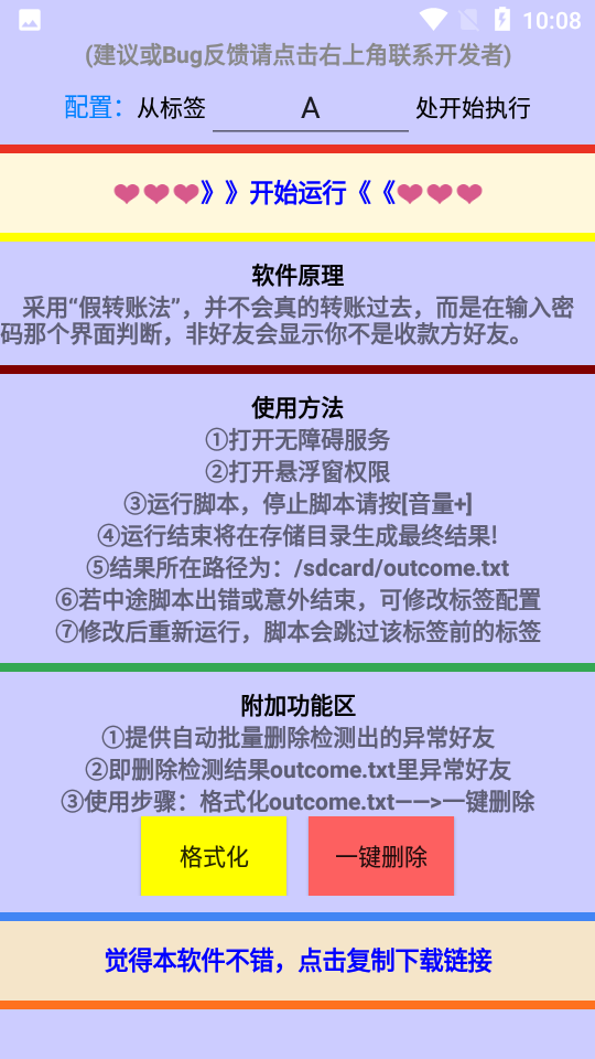 谁把我删了