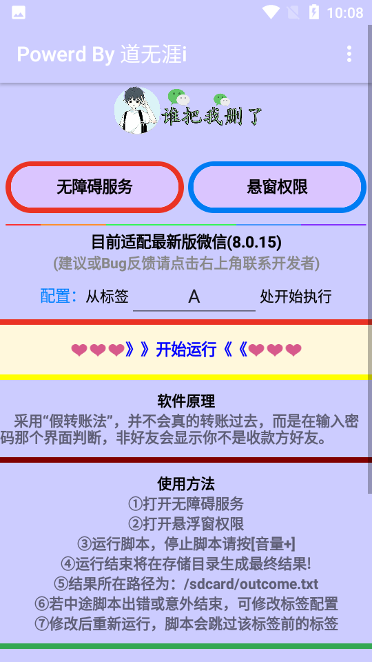 谁把我删了