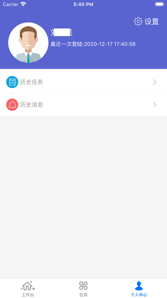 中邮司机帮2.0