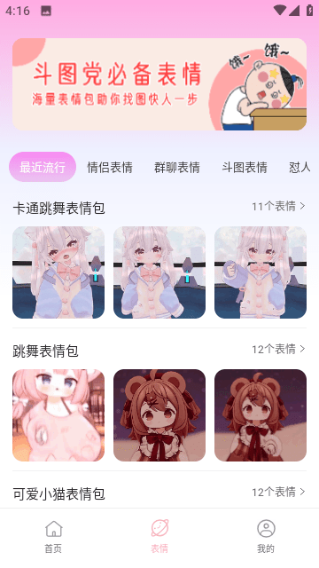 字体美化神器