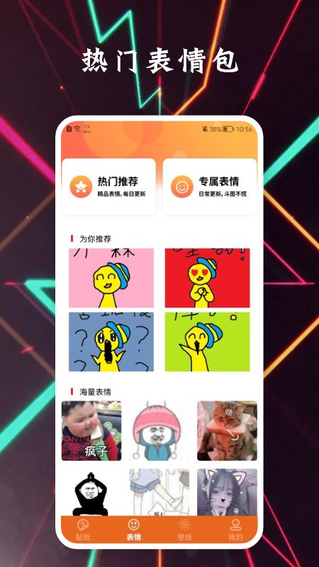 夺笋神器app
