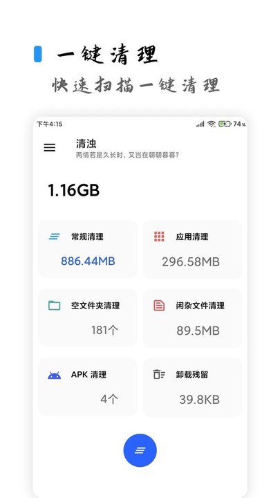 清浊高级版